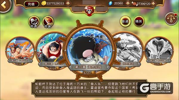 《航海王 启航》带你引爆夏日激情
