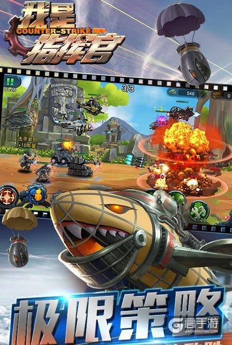 《我是指挥官》5月6号11:00公测火爆开启