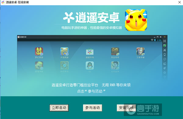 口袋X妖怪电脑版安装教程3