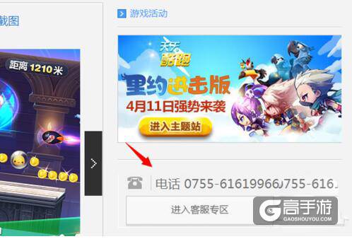 天天酷跑怎么解封？