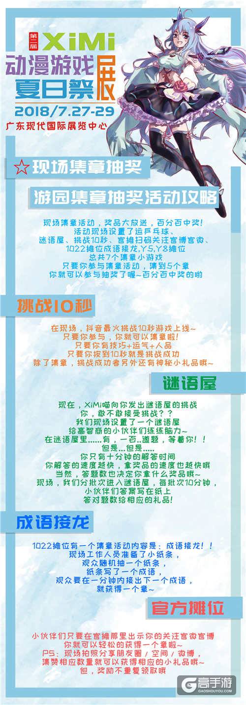 重庆海游旗下《推理学院》将亮相东莞XiMi第二届动漫游戏展夏日祭