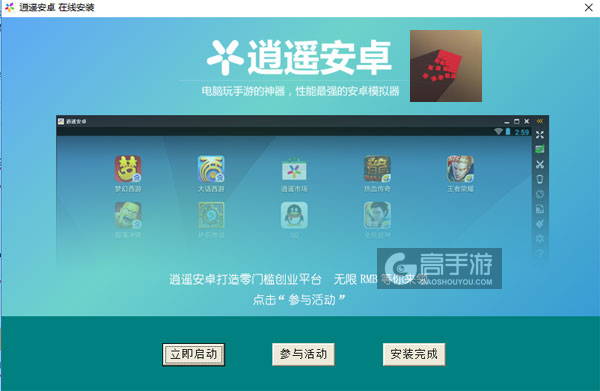 暗影回避电脑版安装教程3