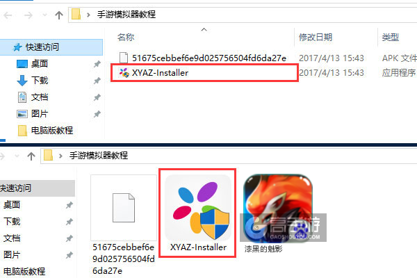 漆黑的魅影电脑版安装教程1