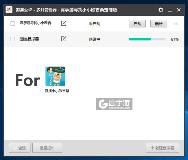 新的模拟器创建完毕