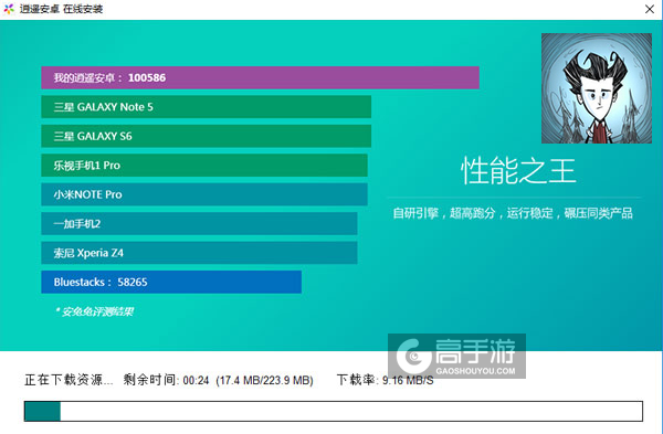 饥饿:口袋版电脑版安装教程2