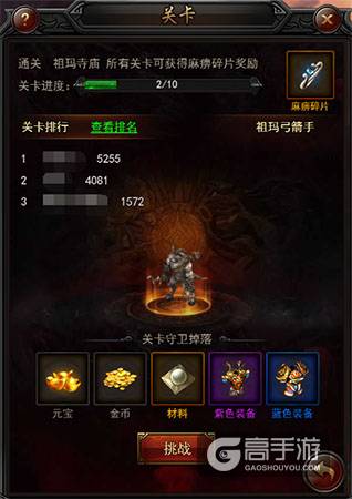 《传奇来了》BOSS挑战详解，共战玛法恶魔！