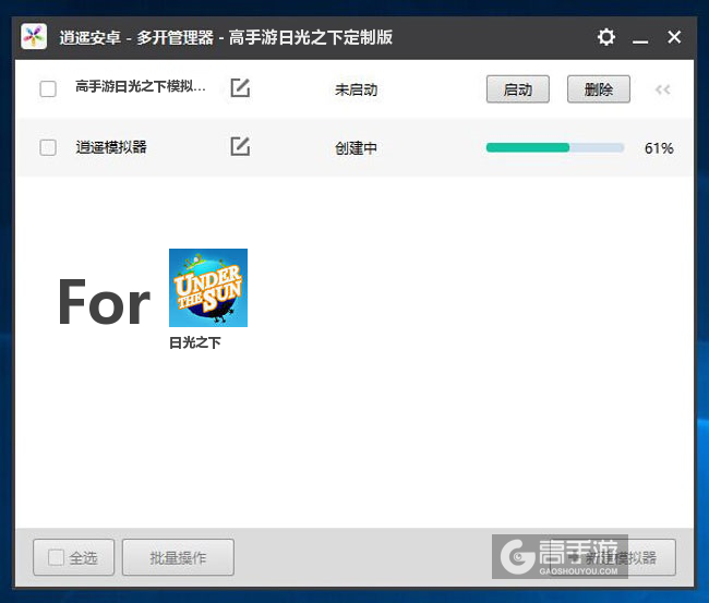 新的模拟器创建完毕