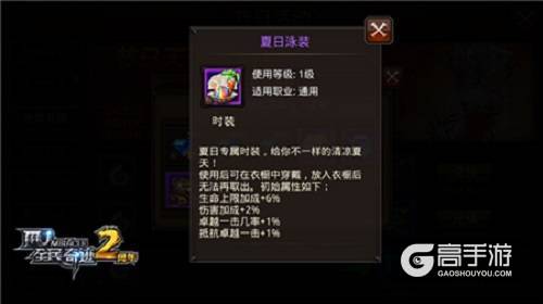 《全民奇迹MU》时装衣柜新模块，脚印何处寻？