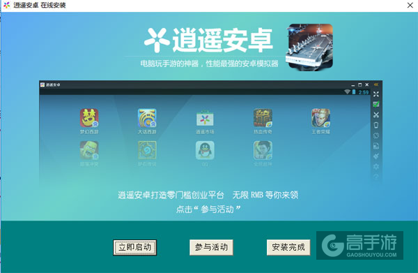 现代海战电脑版安装教程3