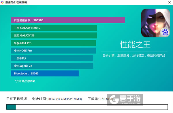 光暗觉醒电脑版安装教程2