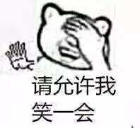 王者荣耀每日爆笑：