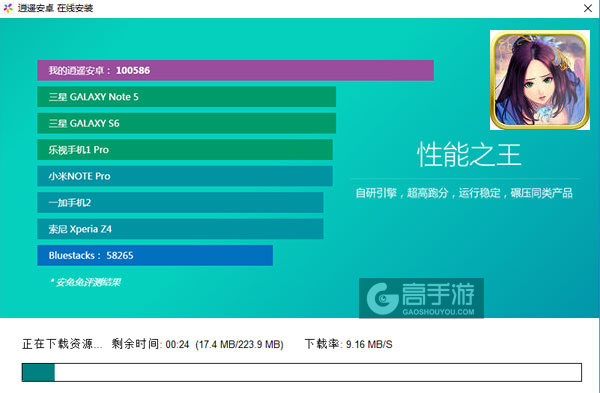 维纳斯之城电脑版安装教程2