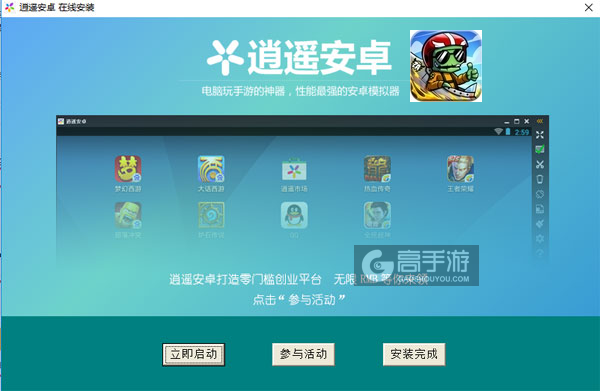 王牌僵尸飞行员电脑版安装教程3
