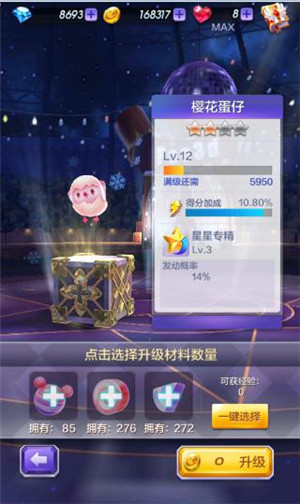 天天酷跑3D得分宠物比较分析