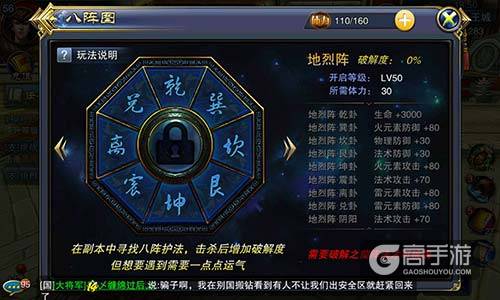 六龙争霸3D八阵图地烈阵破阵技巧