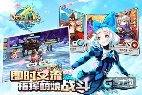 《诺文尼亚》今日开测 洛天依邀你并肩作战