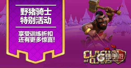 部落冲突Clash圣诞节到来 圣诞礼品记得查收哟