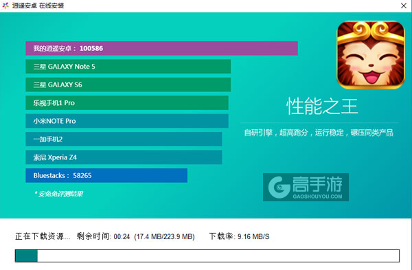 天天爱西游电脑版安装教程2