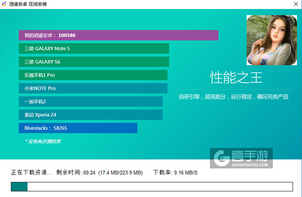 乱世将神OL电脑版安装教程2