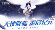 刘亦菲《天使纪元》首次挑战西方魔幻惊艳变身