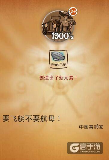 涂鸦上帝最伟大发明任务 涂鸦上帝00s合成列表