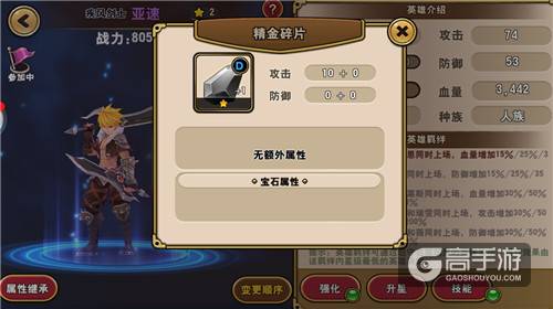团队需增值《魔龙战记》 教你如何提升战队