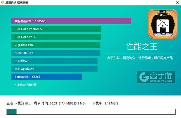 最囧游戏电脑版安装教程2