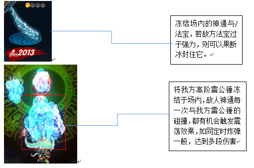 修仙课程三：创新战斗