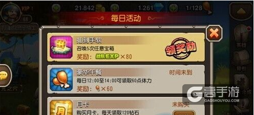 刀塔传奇战队等级提高攻略