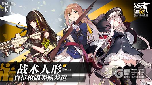 少女前线安卓官网服+iOS服今日停机维护公告
