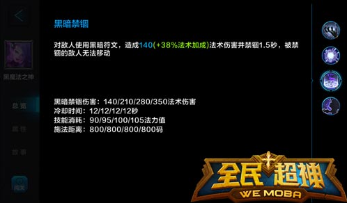 全民超神5v5地图对战 赫尔 VS迈洛谁是强者