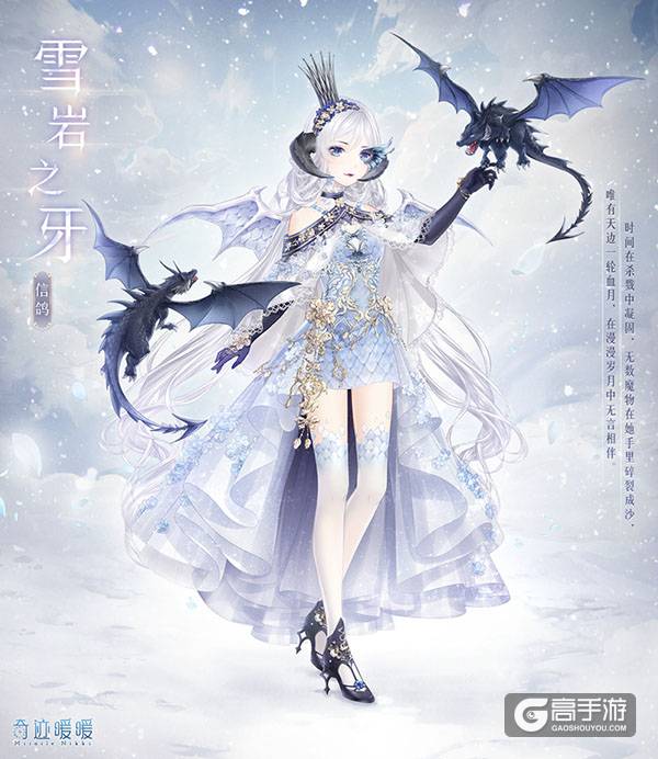 奇迹暖暖累充送猎魔套装 首充双倍充值