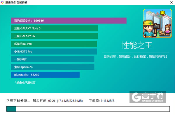 都市大亨物语电脑版安装教程2