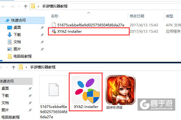 超神吧英雄电脑版安装教程1