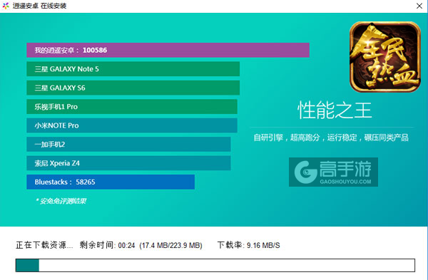 全民热血电脑版安装教程2