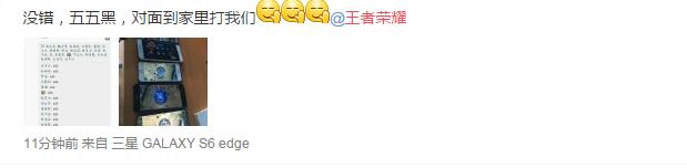 王者荣耀每日爆笑：