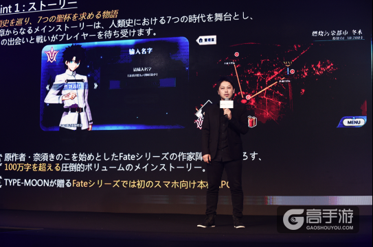 陈坤出席《Fate/Grand Order》公测发布会 iOS版本9月29 ...