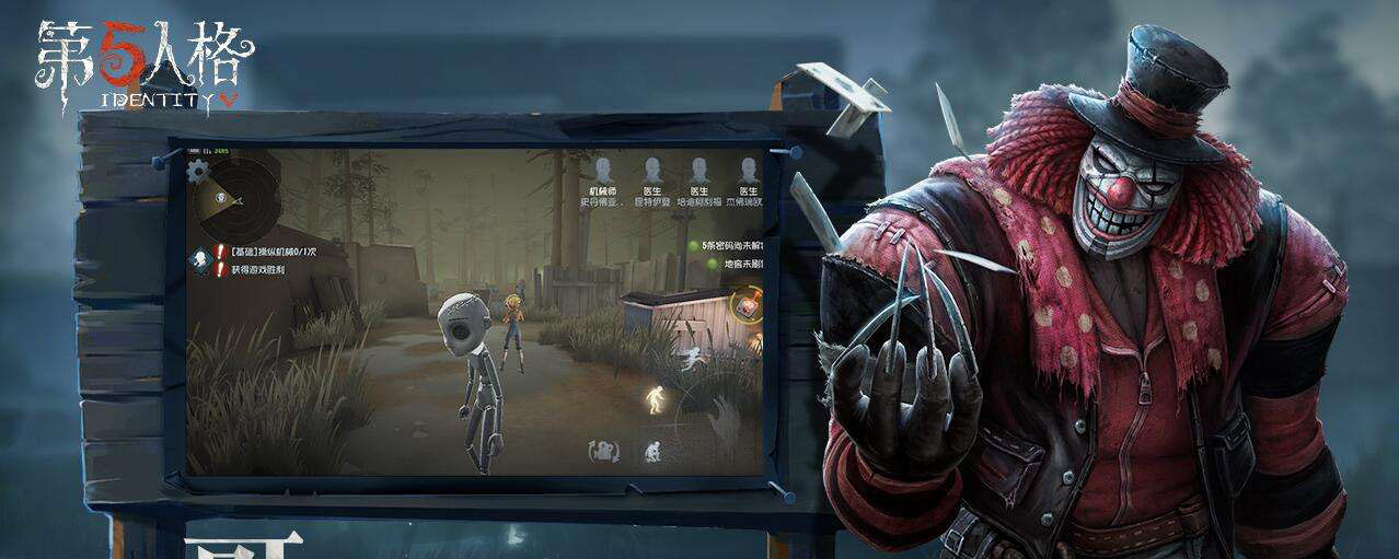 第五人格怎么倒着走