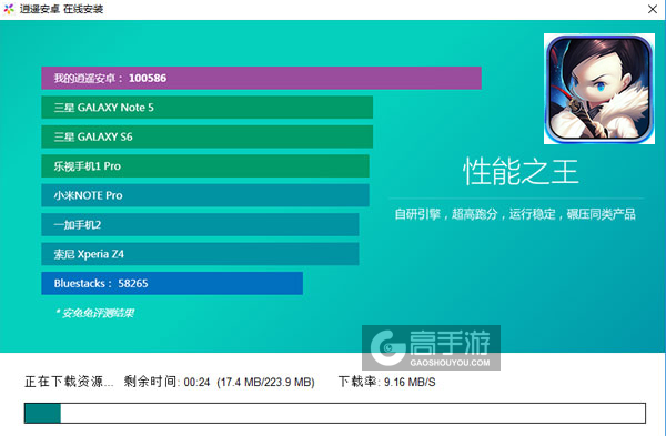 新古龙群侠传3D电脑版安装教程2
