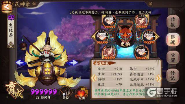 阴阳师山兔竞速第十层平民通关阵容推荐：无ssr无盾系式神