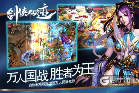 并肩作战《剑侠仙迹》10月27日荣耀首发