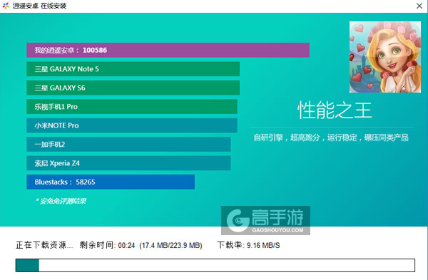 王国传奇电脑版安装教程2