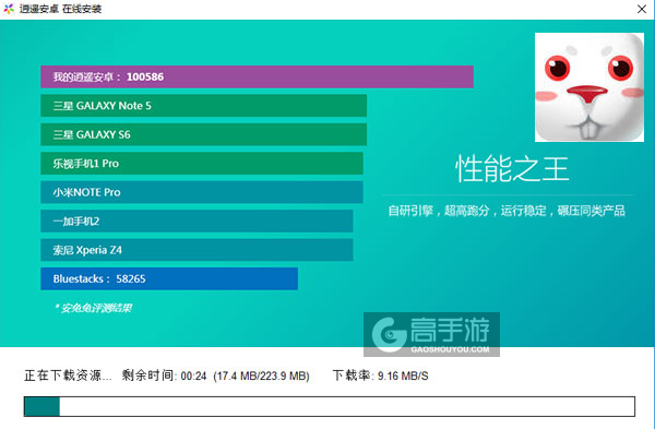 让兔子回家电脑版安装教程2