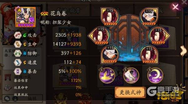 花鸟卷斗技御魂推荐 日女和针女花鸟对比