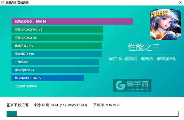 绝世唐门电脑版安装教程2