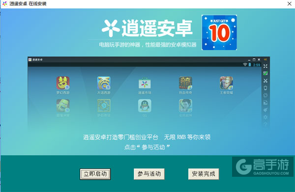 合到10电脑版安装教程3