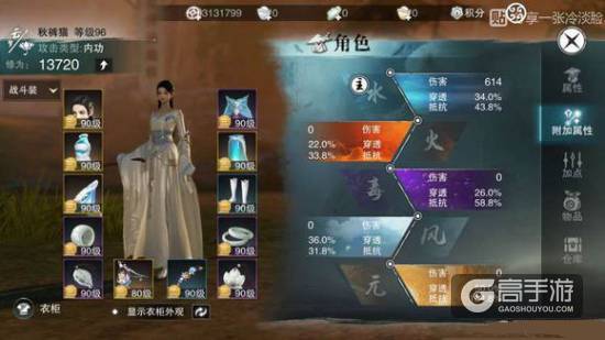 楚留香手游云梦加点玩法详解