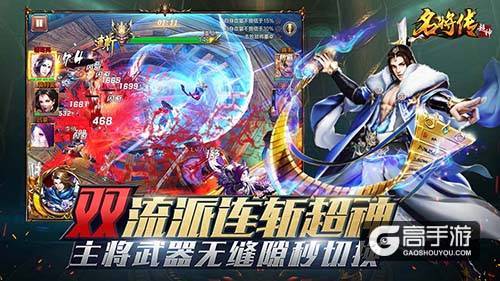 超激爽三国炫技手游《超神名将传》首曝