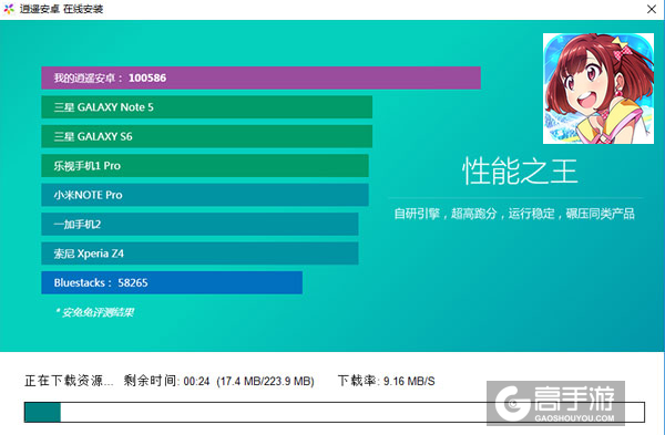 东京第七姐妹电脑版安装教程2
