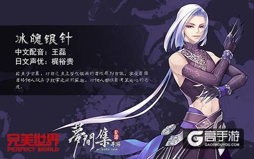 公子世无双《梦间集》二十位角色齐亮相